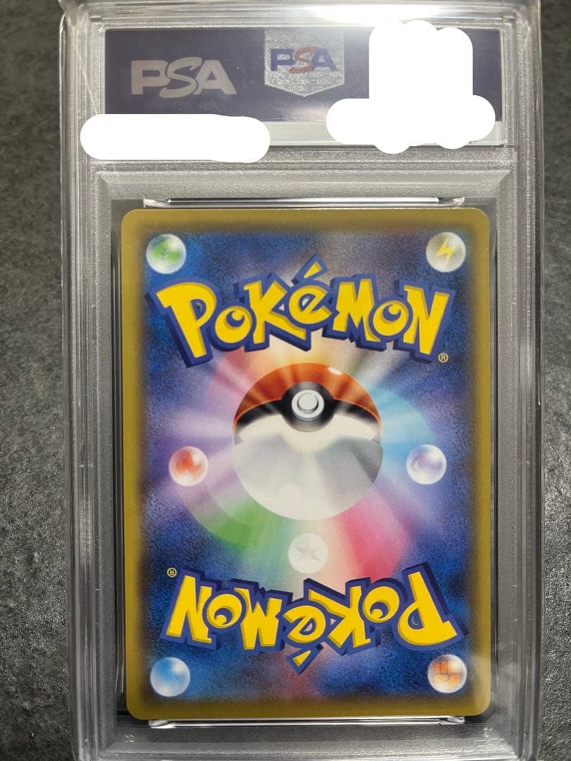 アセロラの予感 PSA 10 SR