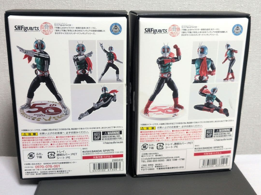 S.H.Figuarts 真骨彫製法 50th Anniversary Ver.
