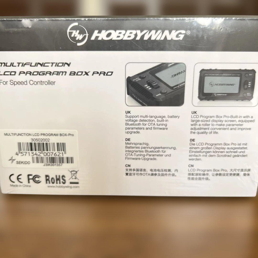HOBBYWING ESC PROGRAMBOX PROセット