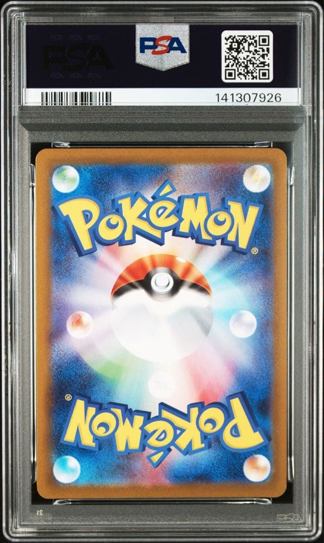 グレイシアex SAR PSA10 鑑定品