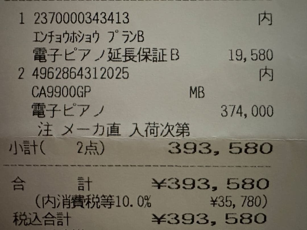 KAWAIカワイ　電子ピアノ　CA9900GP