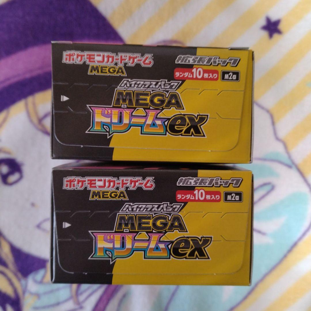 ポケモンカード MEGAドリームex シュリンクなし ペリペリあり