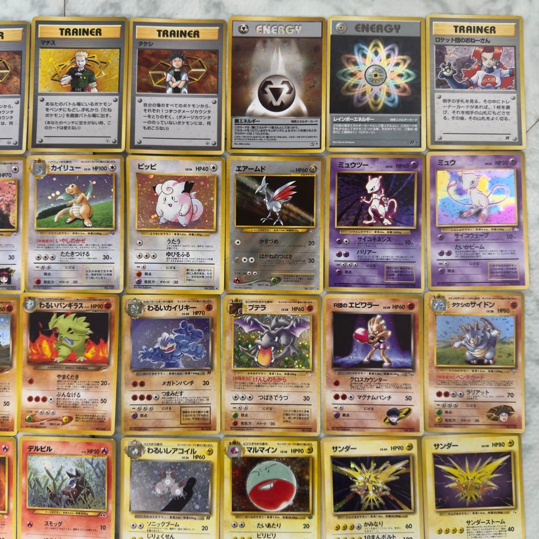 【被りなし】ポケモンカード　旧裏　キラ　60枚　まとめ売り