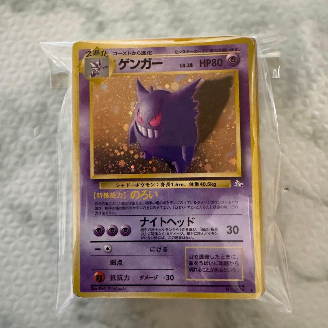 【被りなし】ポケモンカード　旧裏　キラ　60枚　まとめ売り