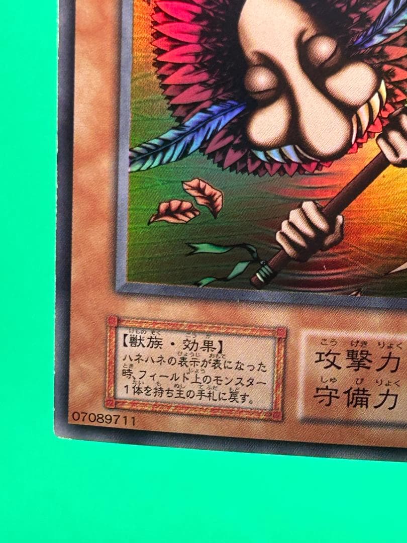 【美品 ② ハネハネ スーパーレア】ワンオーナー 初期 遊戯王 Vol.3