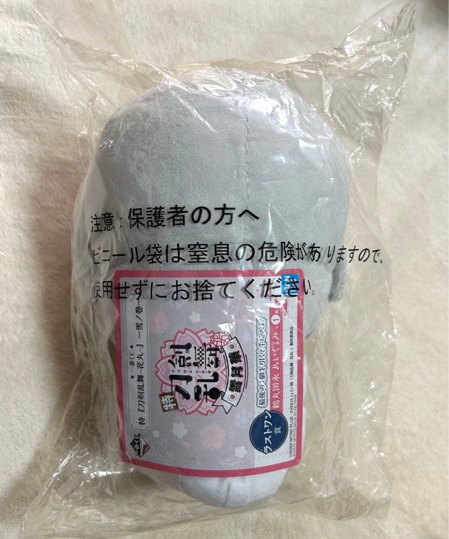 特「刀剣乱舞-花丸-」 〜雪ノ巻〜 ラストワン賞・B賞