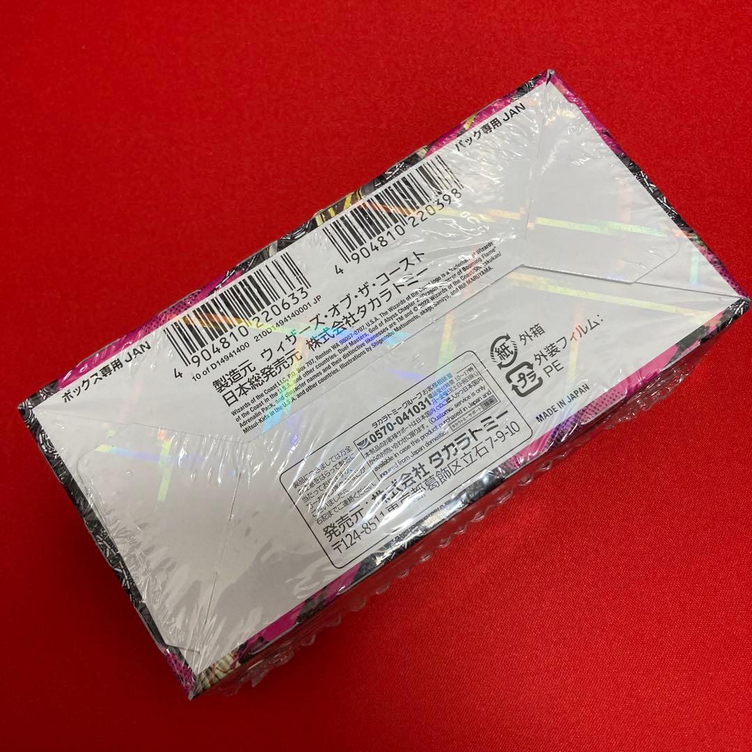 デュエルマスターズ 超刺激パック 轟炎の竜皇 未開封BOX ⑥