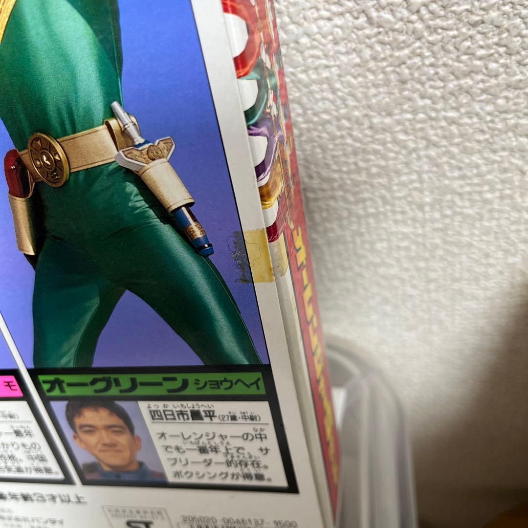 ⚠️デッドストック品　超力戦隊オーレンジャー　ファイブセット　当時物　バンダイ