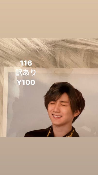SixTONES 京本大我　公式写真