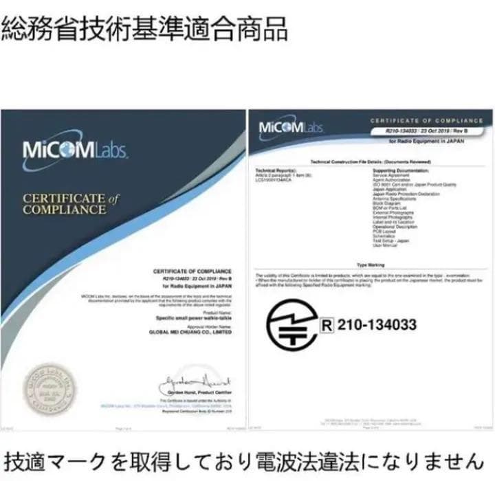 ❤免許も資格も不要で初心者でも即使える♪❤技適マーク取得済み❣トランシーバー
