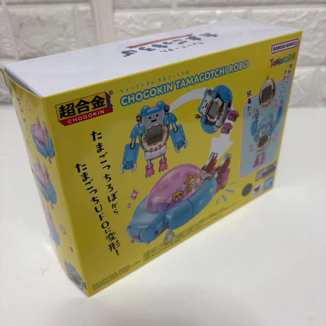 【お得な特典付き】超合金 ちょーごーきん たまごっちろぼ