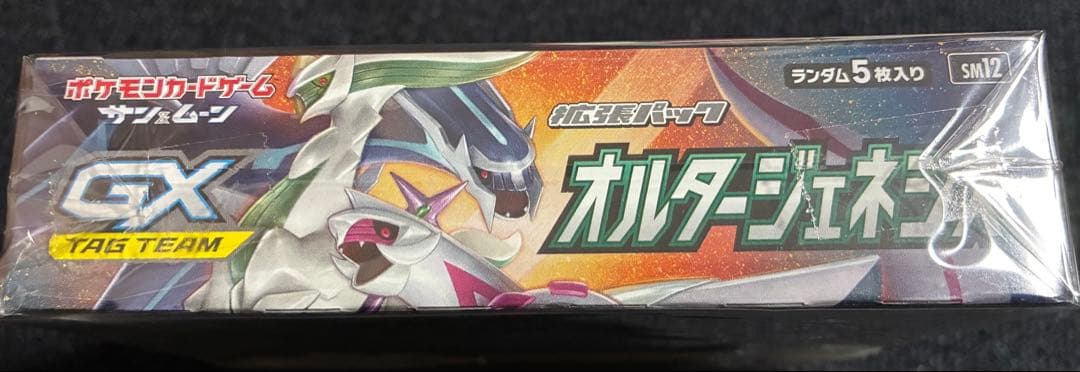 オルタージェネシス シュリンク付き 未開封ボックス