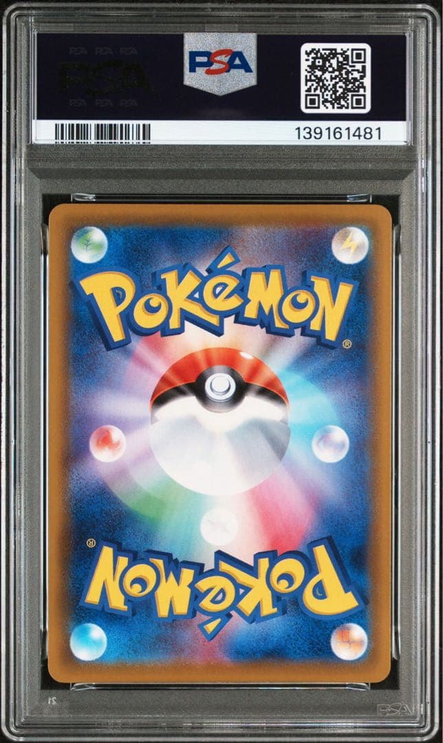 サンダースv sa psa9