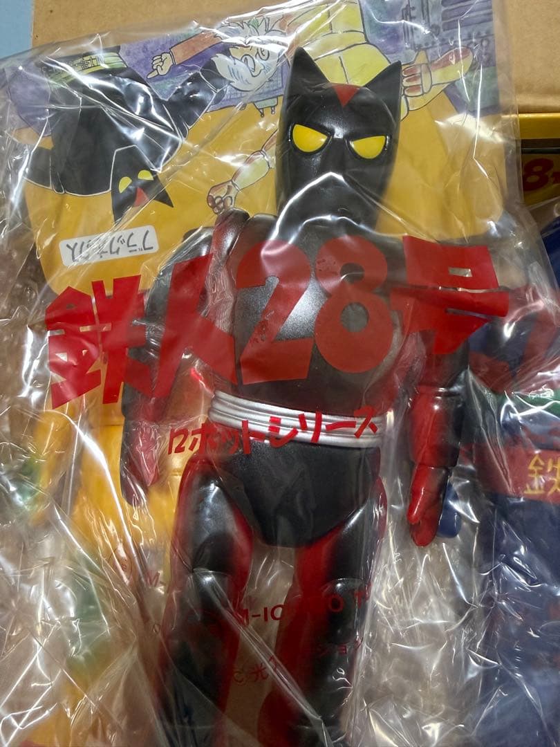 鉄人28号 フィギュア王編集部 限定セット
