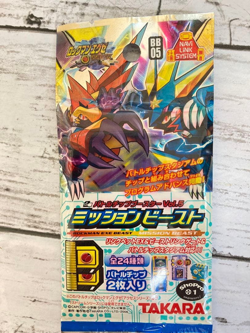 ロックマンエグゼ　ミッションビースト　8パックセット　未開封