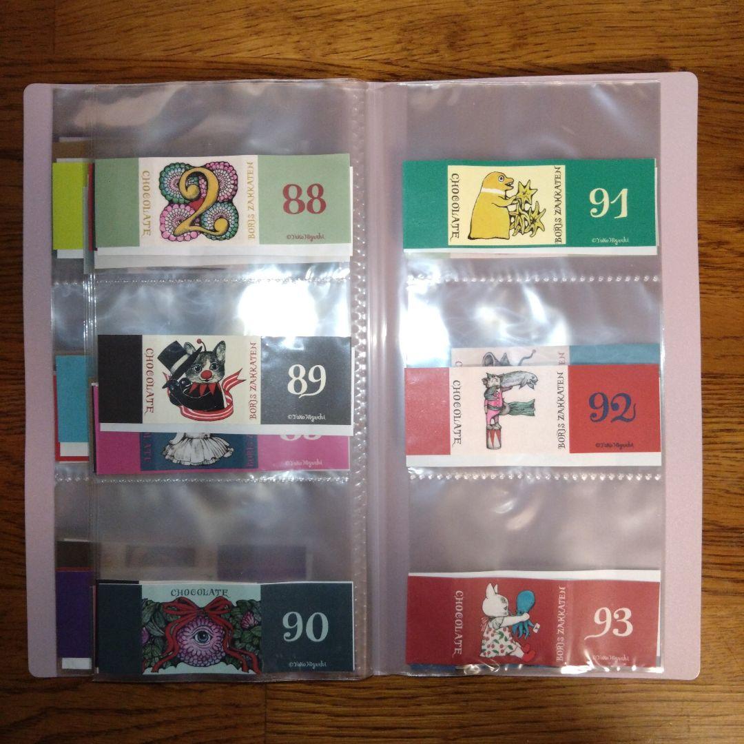 ヒグチユウコ　ボリス雑貨店　 100CHOCOLATE 空箱•巻紙