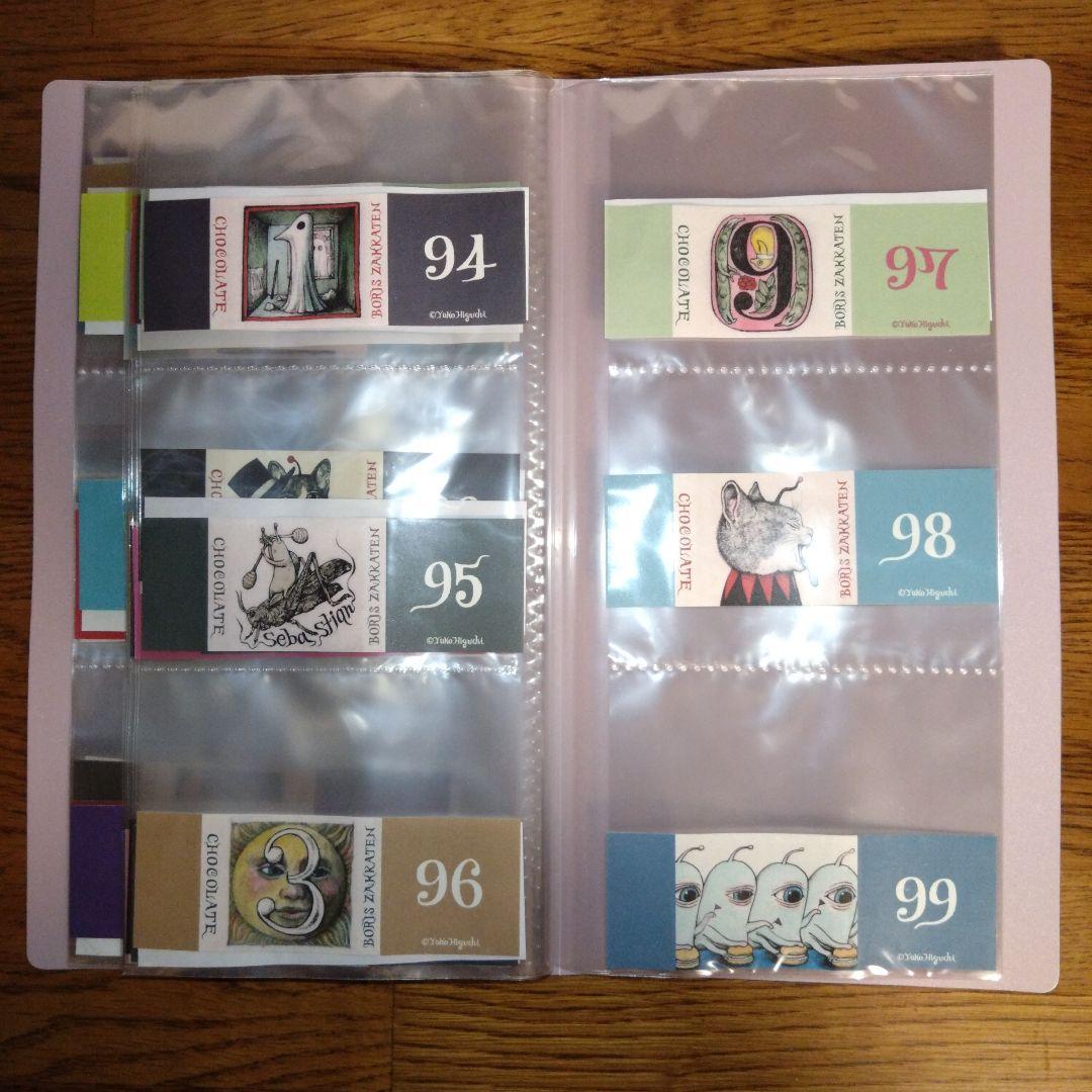 ヒグチユウコ　ボリス雑貨店　 100CHOCOLATE 空箱•巻紙