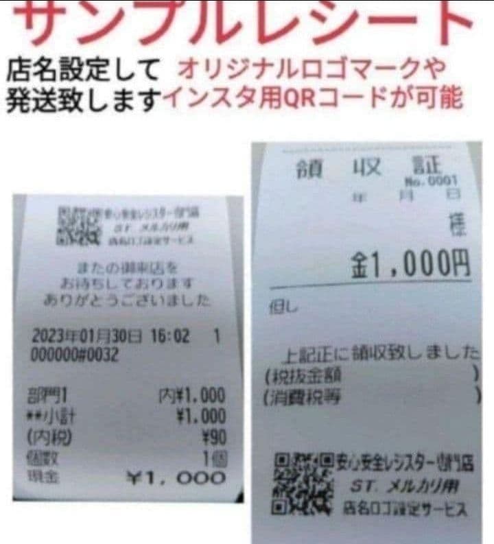 シャープレジスター　XE-A20　店名設定無料ロゴ可能機種　389120
