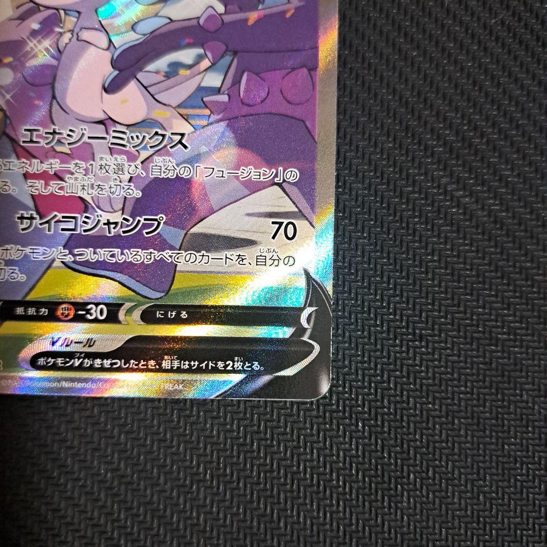 【週末特価】ポケモンカード　フュージョンアーツ ミュウV SR SA