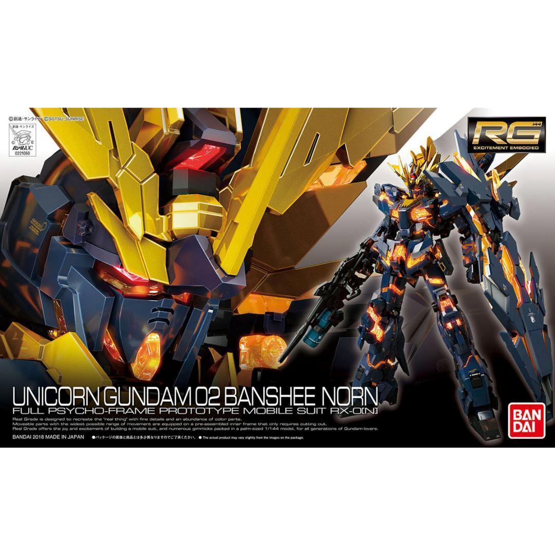 RG ガンプラ（ユニコーンガンダムシリーズ）　3個　新品未組み立て