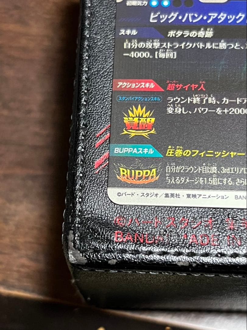 ドラゴンボールダイバーズ ベジット SDV7-019 パラレル