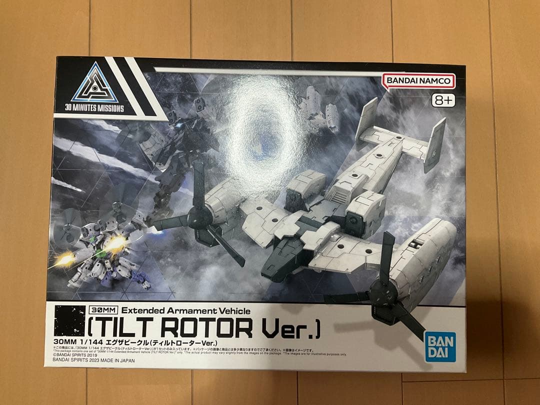 【未開封品】30MM エグザビークル まとめ売り