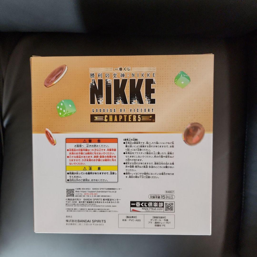 一番くじ　勝利の女神:NIKKE CHAPTER5 ラストワン賞　ソーダ　バニー