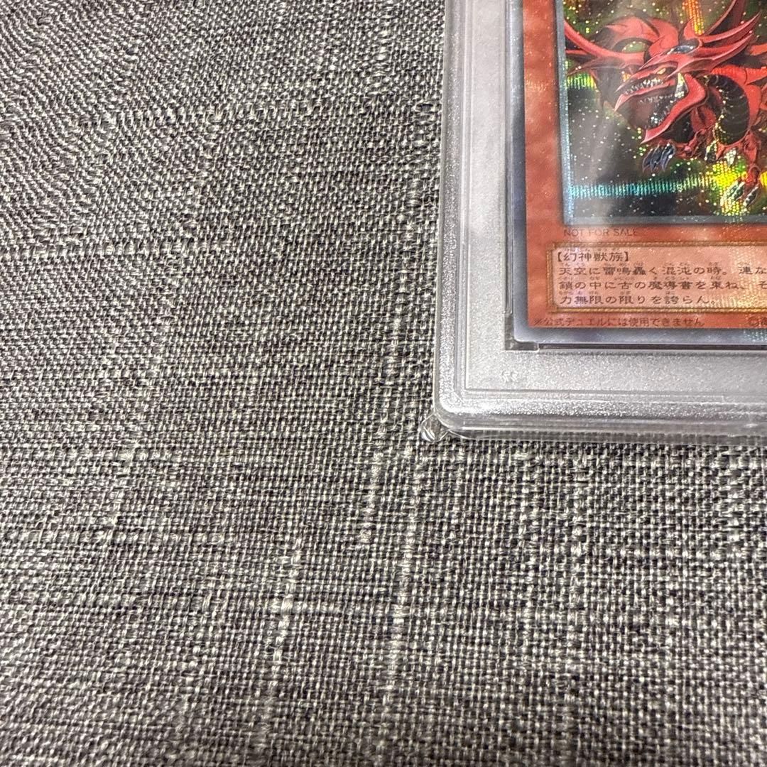 オシリス　オベリスク　ラー　初期　psa10 三幻神　極美品　連番　希少