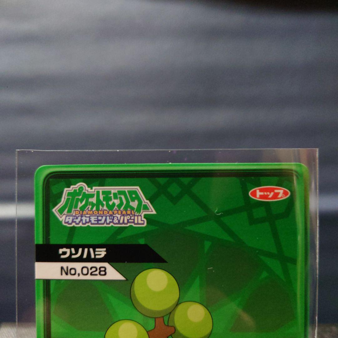 ポケモンDPルミナスプレートガムカード2枚セット