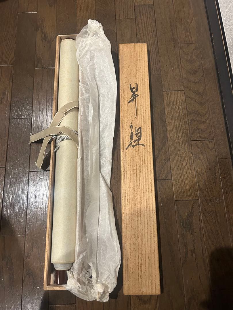 【昇鯉】共箱/出世祈願/端午の節句/掛け軸