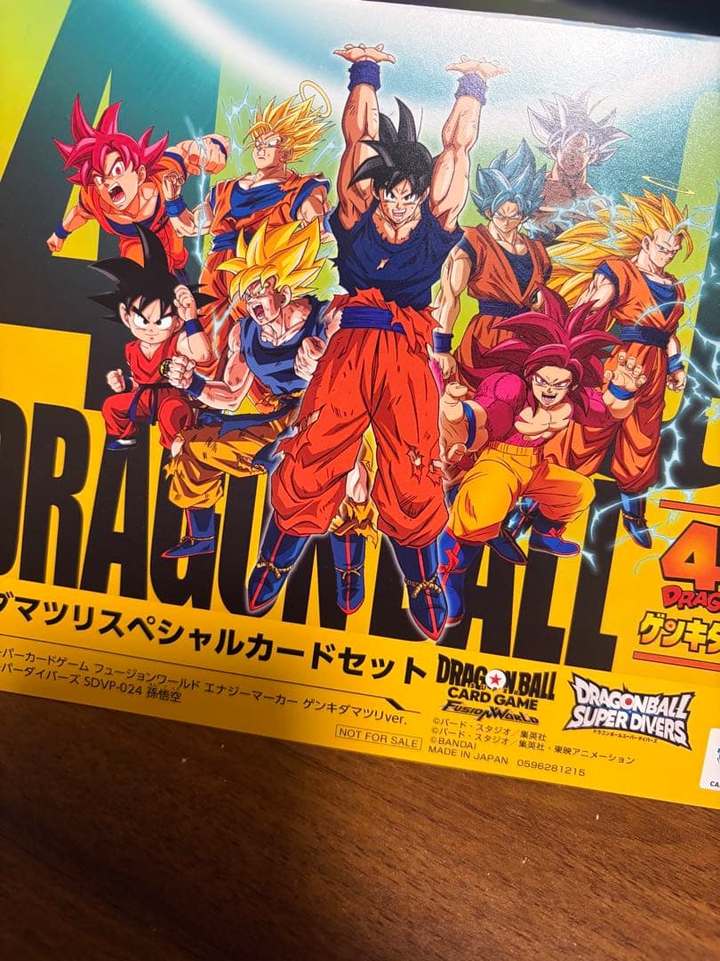 ゲンキダマツリ エナジーマーカー フュージョンワールド ドラゴンボール