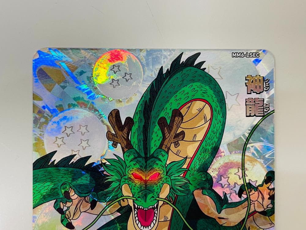 ◆スーパードラゴンボールヒーローズ 神龍 MM6-LSEC トレカ 09222