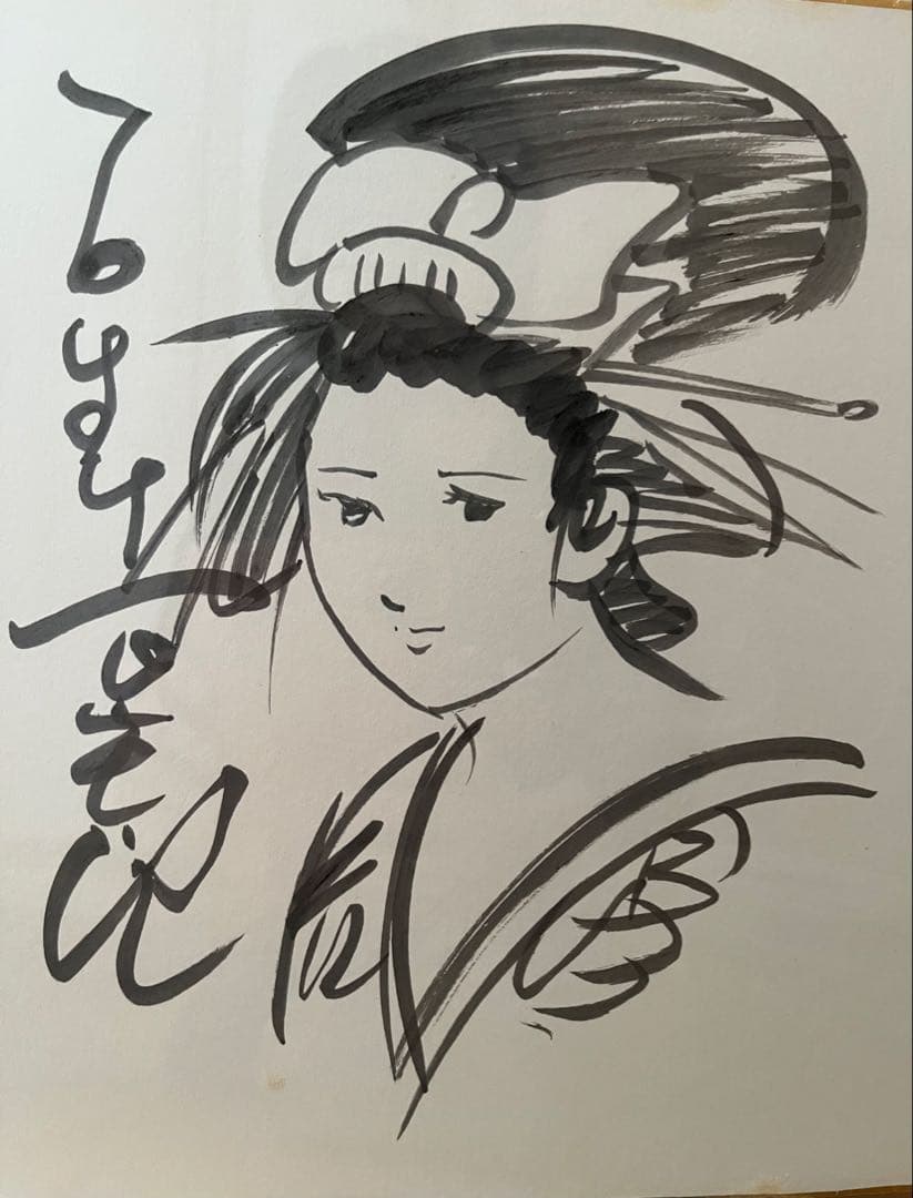 石ノ森章太郎　アクリル額入り美人画　サイン入り　レア