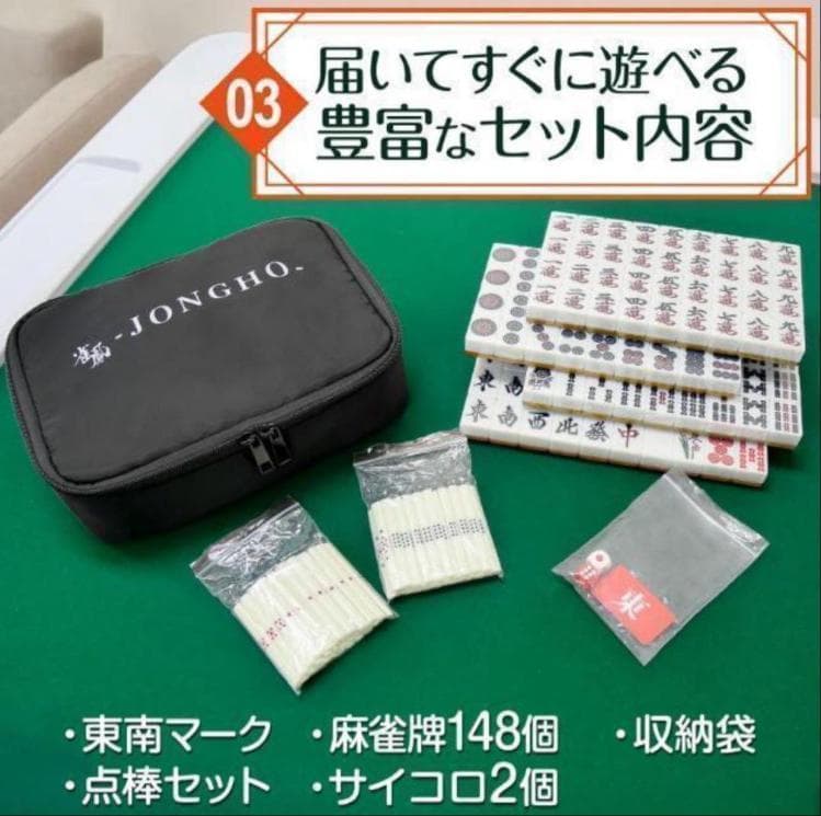折りたたみ 麻雀テーブル と 手打ち28mm 麻雀牌セット