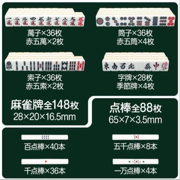 折りたたみ 麻雀テーブル と 手打ち28mm 麻雀牌セット