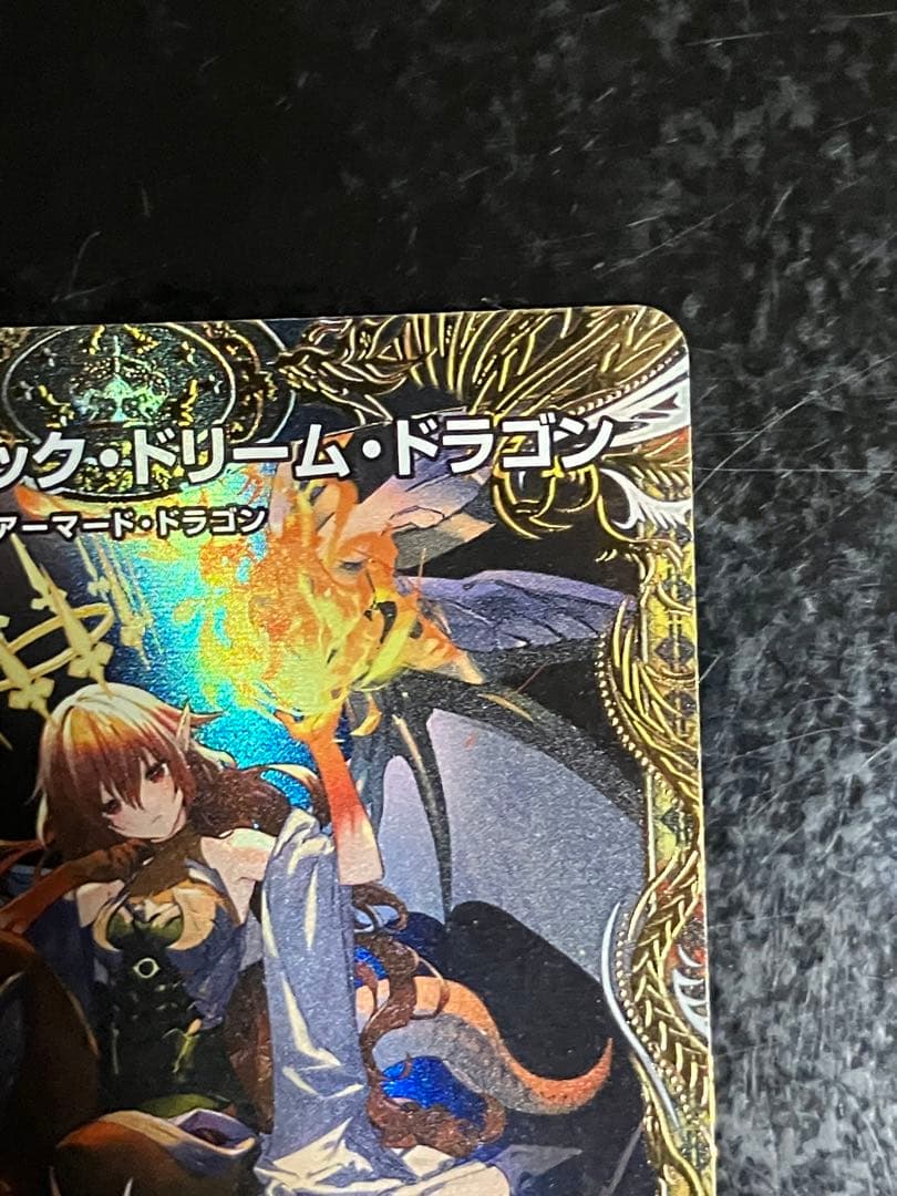 デュエルマスターズ ボルシャック・ドリーム・ドラゴン 金トレ