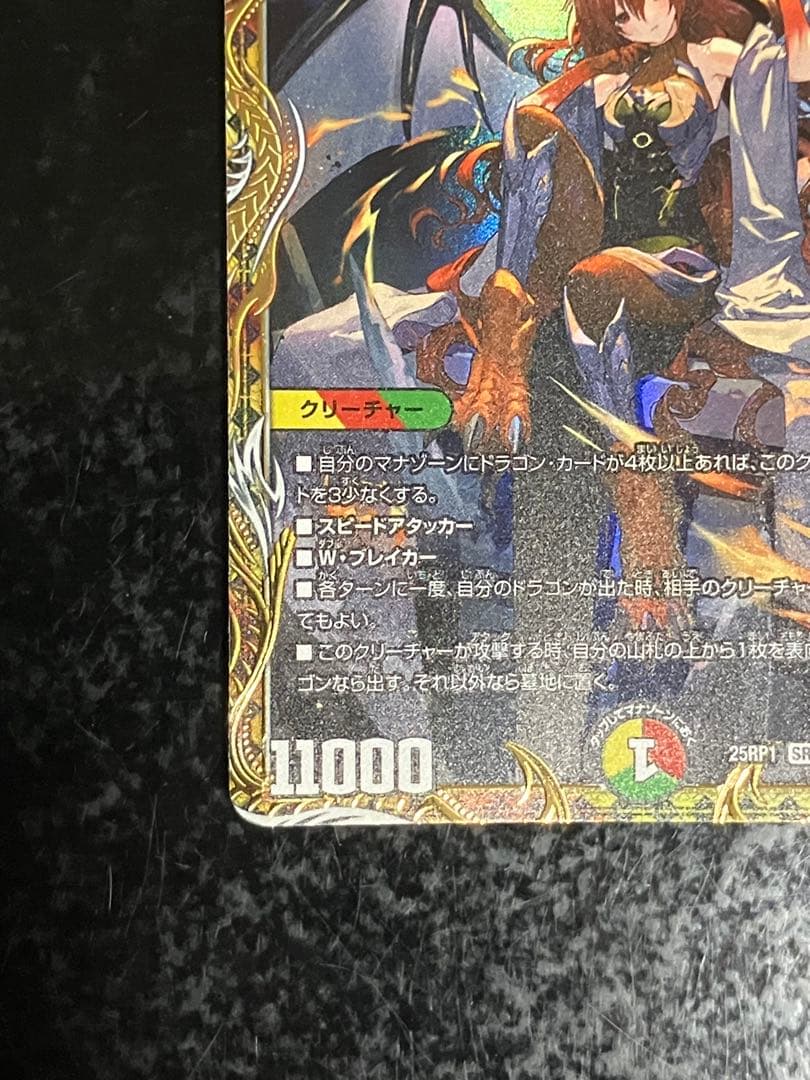 デュエルマスターズ ボルシャック・ドリーム・ドラゴン 金トレ