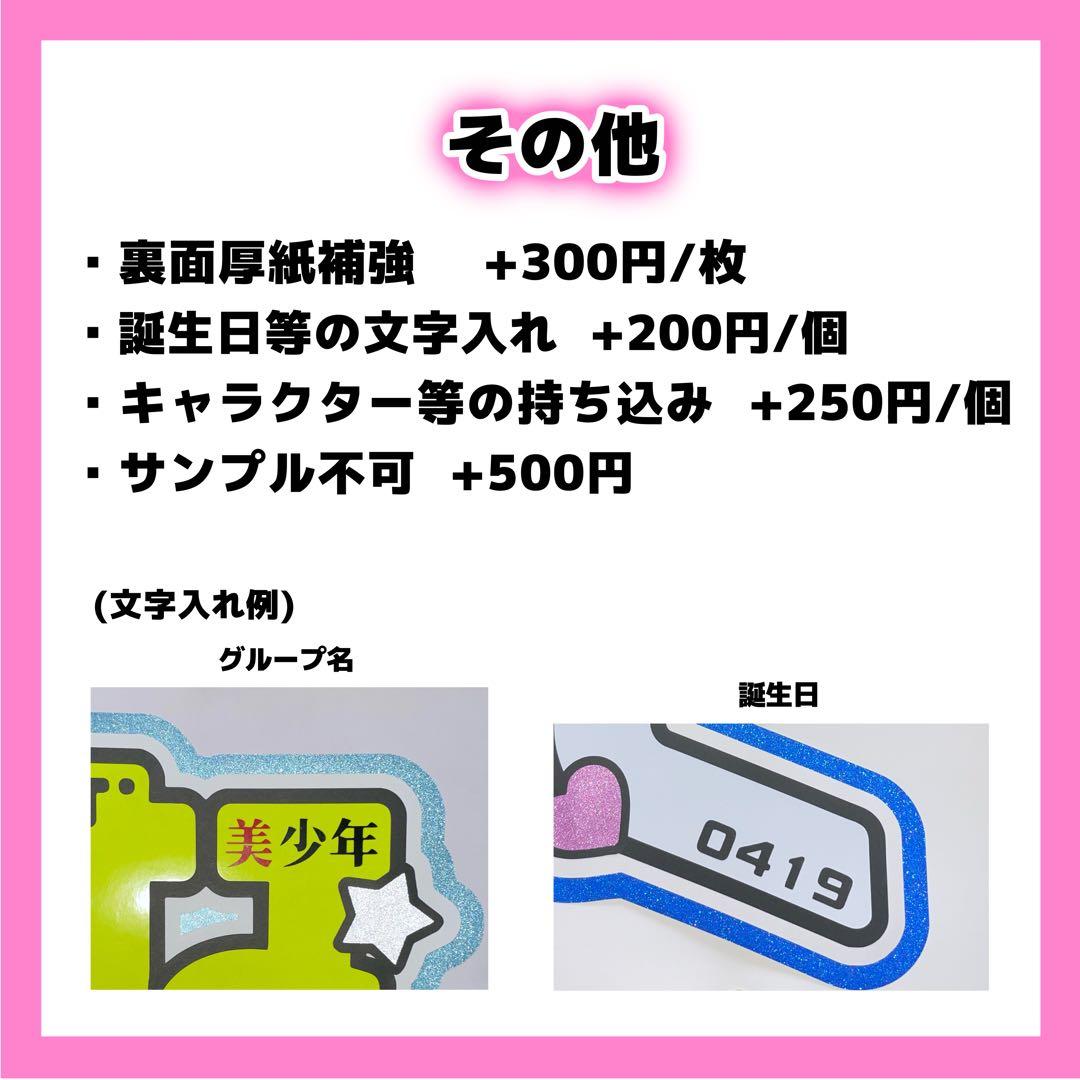 ミナページ うちわ文字 オーダー