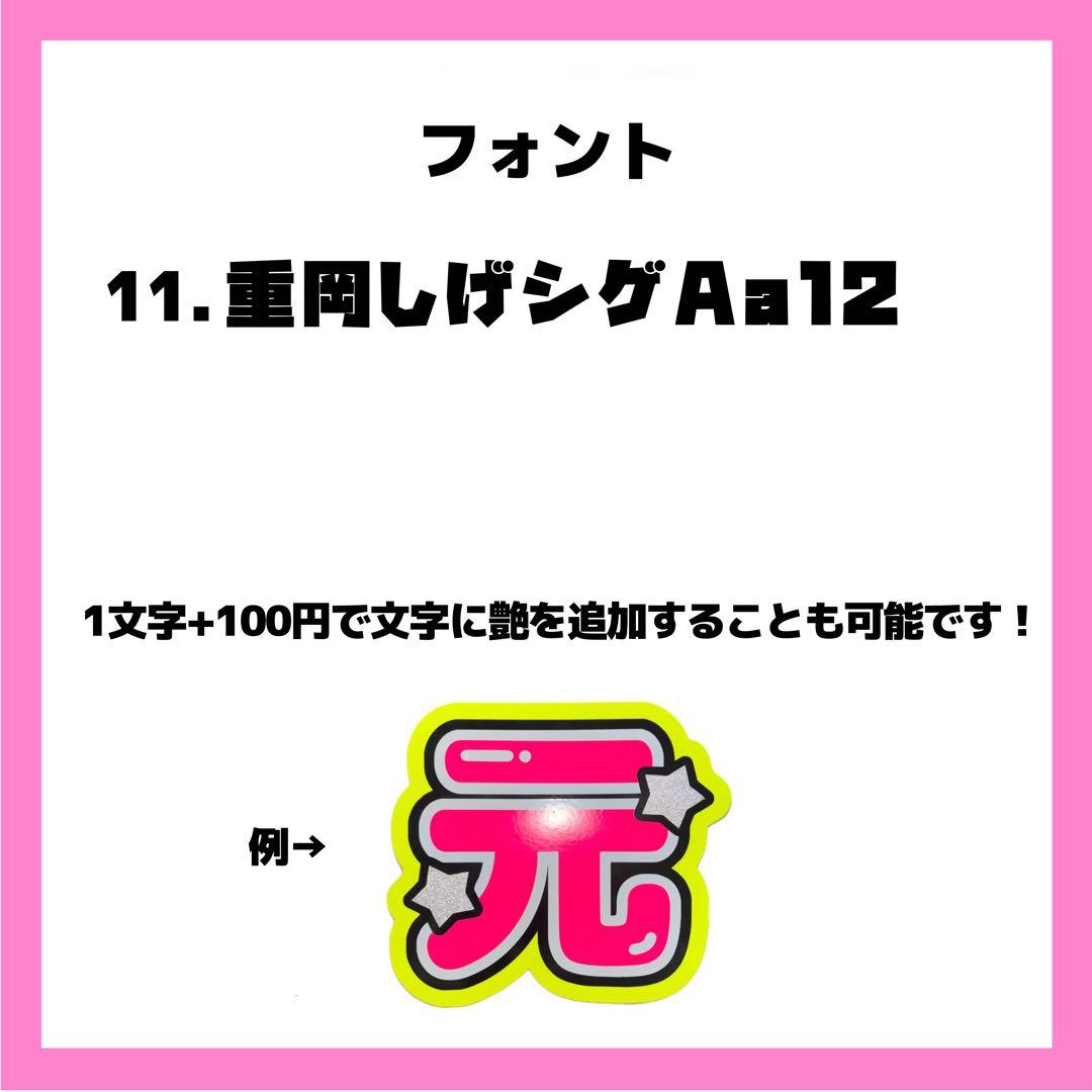 ミナページ うちわ文字 オーダー