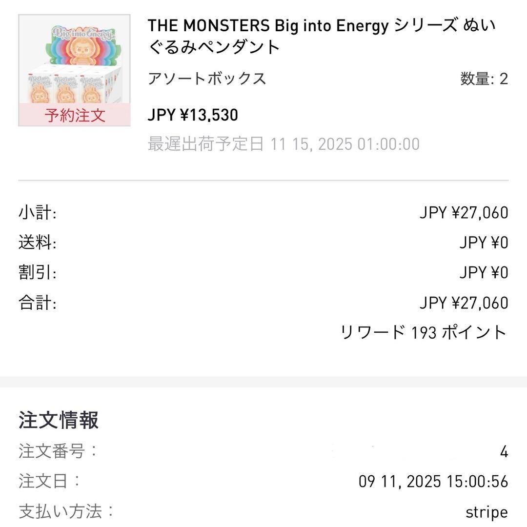新品 POP MART Big into Energy ぬいぐるみ アソート
