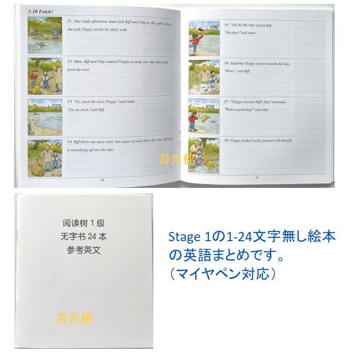 最高品質 ORT 絵本376冊 stage1-13＆64GBマイヤペンお得セット