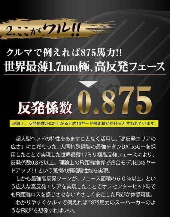 新登場! ドラコンアッタス ドクロ輝く超高反発の飛び! ダイナゴルフ 悪童