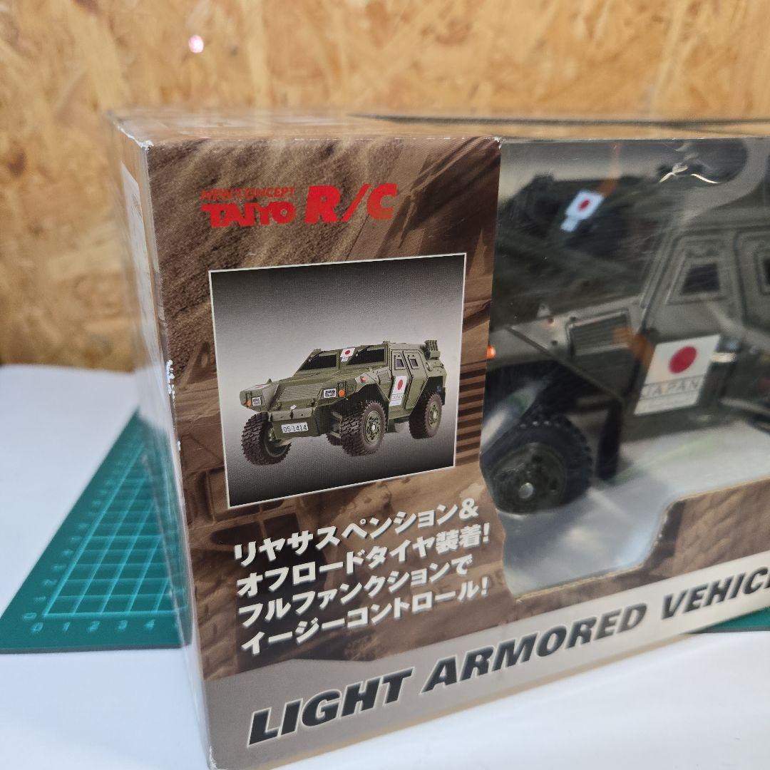 TAIYO陸上自衛隊軽装甲機動車ラジコン未開封