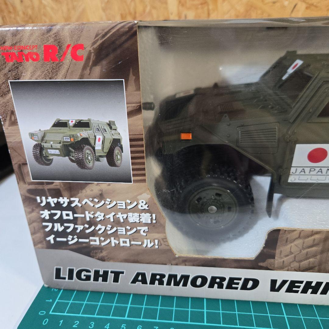 TAIYO陸上自衛隊軽装甲機動車ラジコン未開封