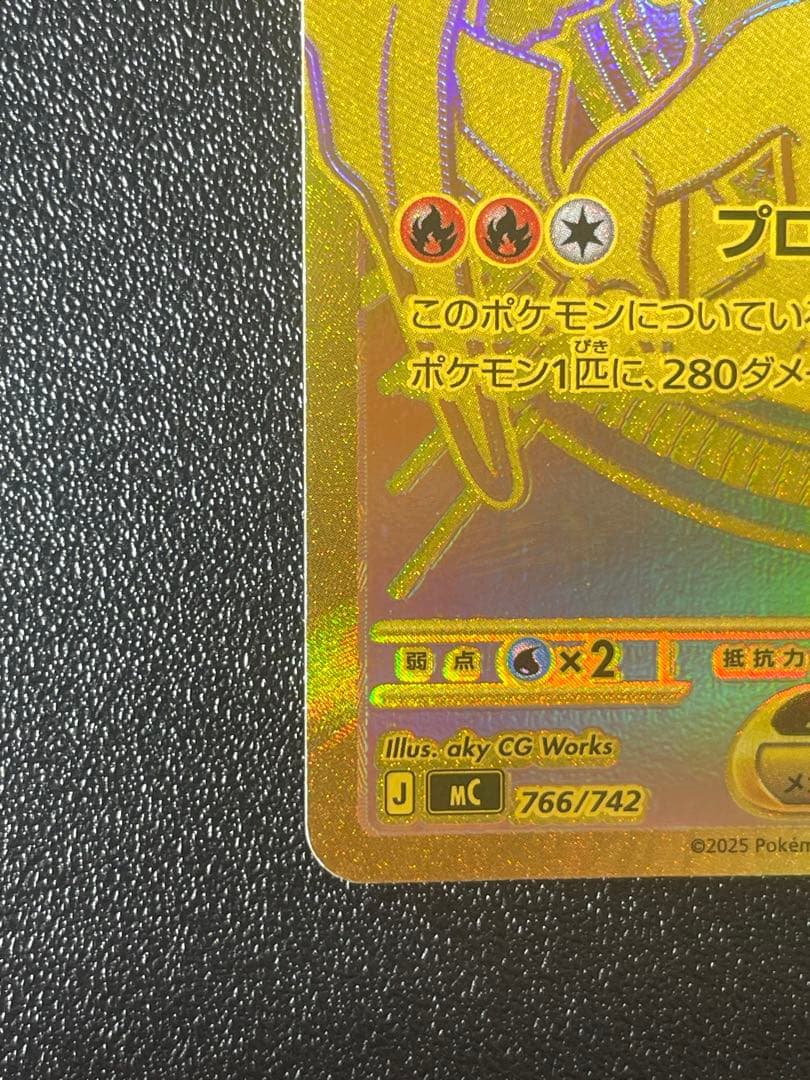 ポケモンカード メガリザードンY