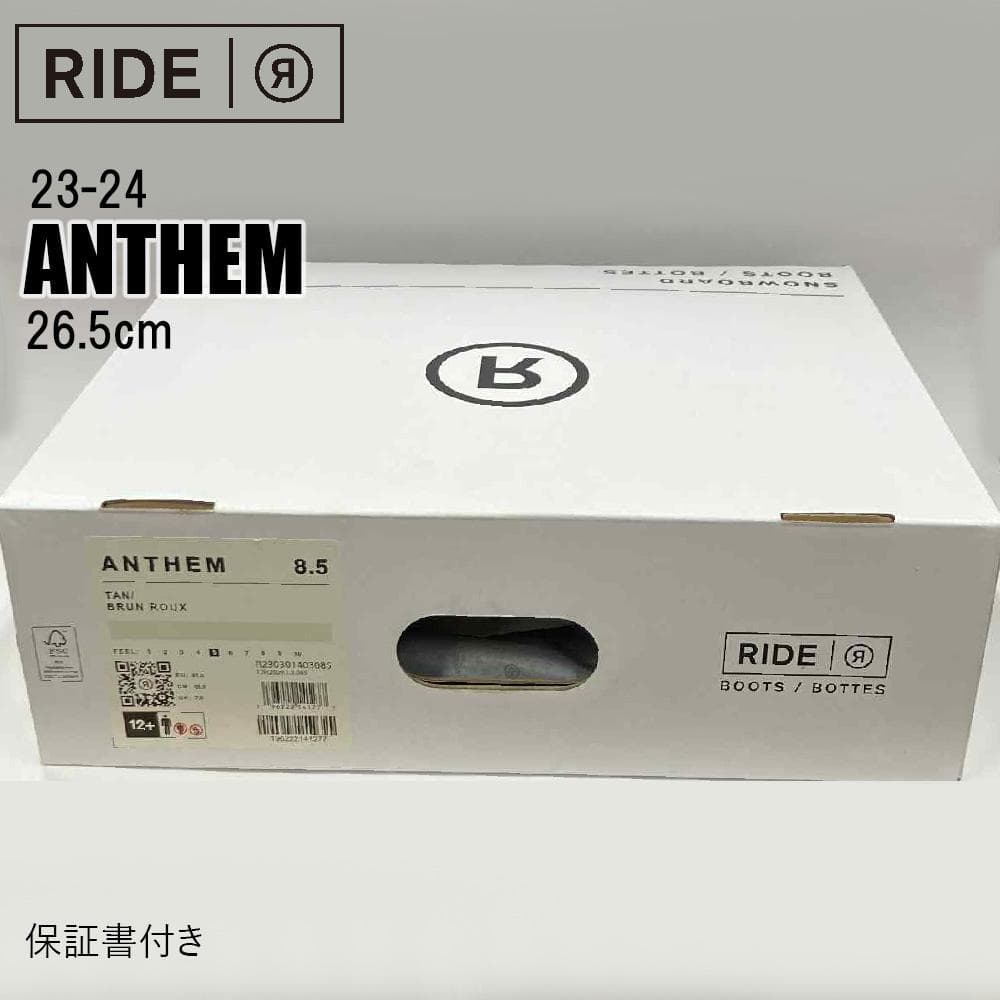 【新品】23-24 RIDE ANTHEM スノーボードブーツ 26.5cm