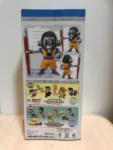 ★新品『ドラゴンボールZ』MEGAワールドコレクタブルフィギュア「トリヤマロボ」
