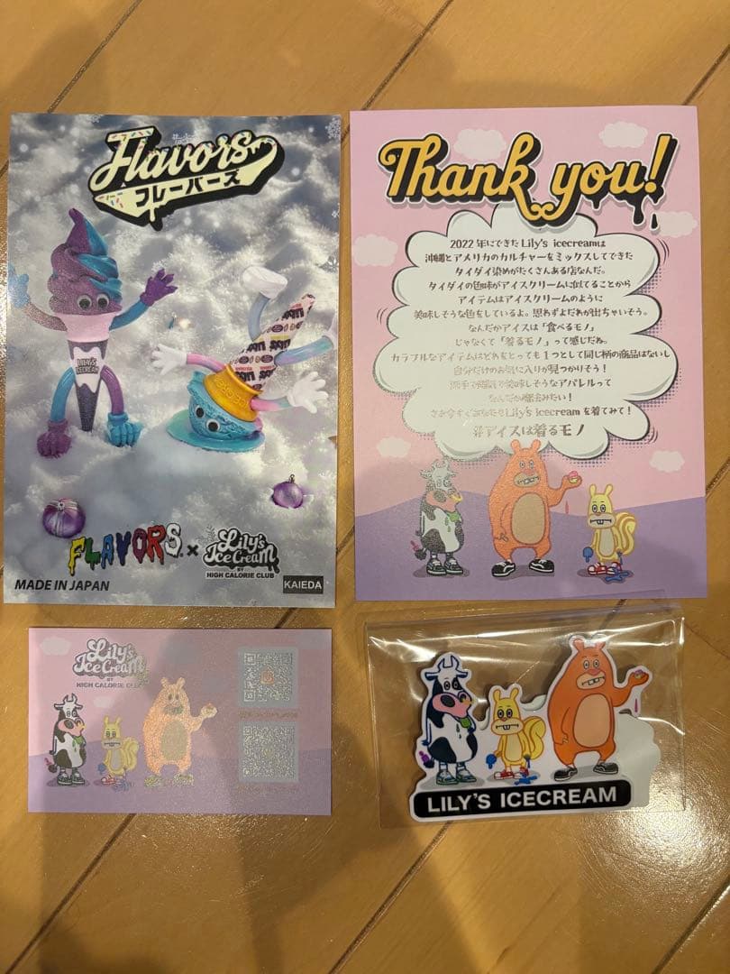 FLAVORS リリーズアイスクリームコラボ　フィギュア 2体セット