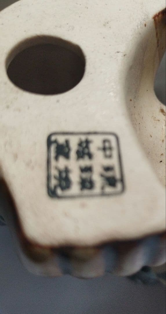 沖縄　シイサー　魔除け陶器製 2体セット