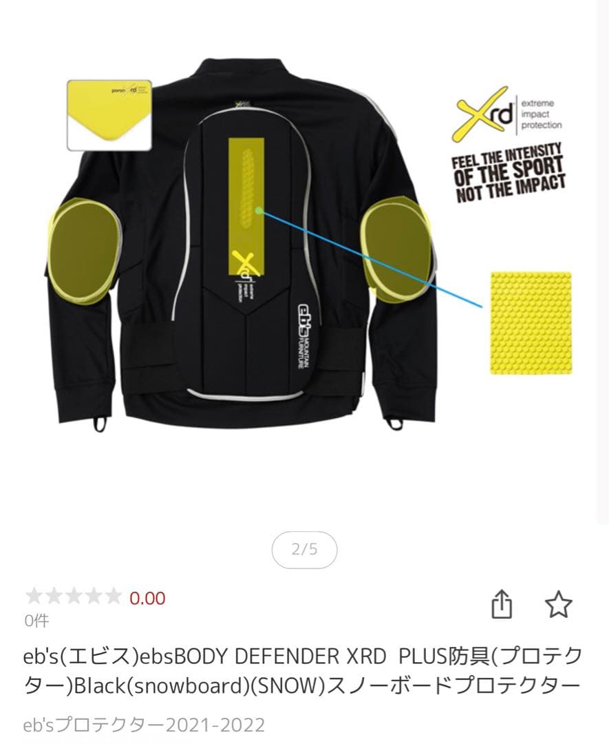 未使用品eb's(エビス)ebsBODY スノーボードプロテクター（防具）